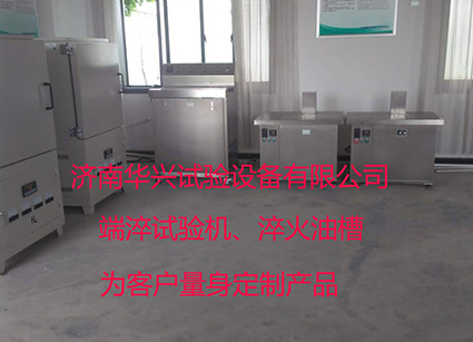 端淬試驗機、淬火油槽